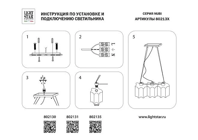Подвес Lightstar 802135 NUBI LEGNO Подвес Lightstar 802135 NUBI LEGNO