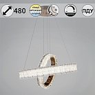 Подвесной светильник Reluce 13257-0.4-500+300