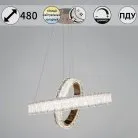 Подвесной светильник Reluce 13257-0.4-500+300