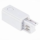 Правый токоподвод для трехфазного шинопровода ST Luce ST030.509.10R Белый