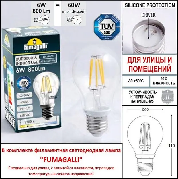 Парковый фонарь FUMAGALLI NEBO OFIR/CEFA 3L U23.202.R30.VXF1R Парковый фонарь FUMAGALLI NEBO OFIR/CEFA 3L U23.202.R30.VXF1R