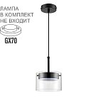 Подвесной светильник Lumion 8232/1Y NATALINA