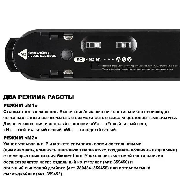 Трековый светильник Novotech 359471 EASY