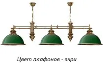 Подвесной светильник Kutek LID-ZWL-3(P)ECRU Lido