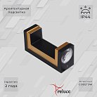 Архитектурная подсветка Reluce 86811-9.2-002TL COB2*3W BK GD