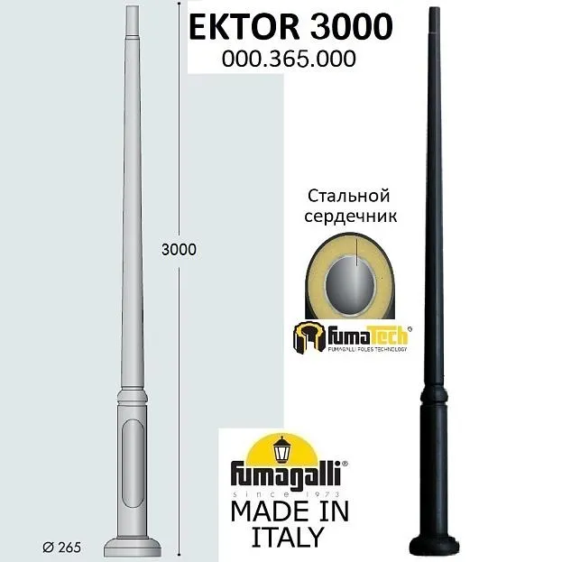 Парковый столб FUMAGALLI EKTOR 3000 000.365.000.A0 черный