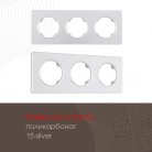 Рамка на 3 поста 502.15-3.silver Arte Milano am