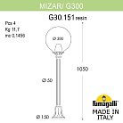 Садовый светильник-столбик FUMAGALLI MIZAR.R/G300 G30.151.000.VZF1R GLOBE 300