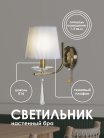 Бра Мелодия света 000025274 WA1N
