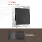 Кнопка дверного звонка, 10A 250V Arte Milano 206.36-1.black am