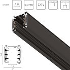 Трек четырехконтактный 3-фазный стыковочными пазами (плоские медные жилы) длина 3м, ЧЕРНЫЙ МАТОВЫЙ Lightstar 504038-F Quattro