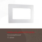 Рамка из поликарбоната для двойной розетки Arte Milano 517.17-double.silver am