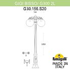 Садово-парковый фонарь FUMAGALLI GIG BISSO/G300 2L DN G30.156.S20.VYF1RDN GLOBE 300