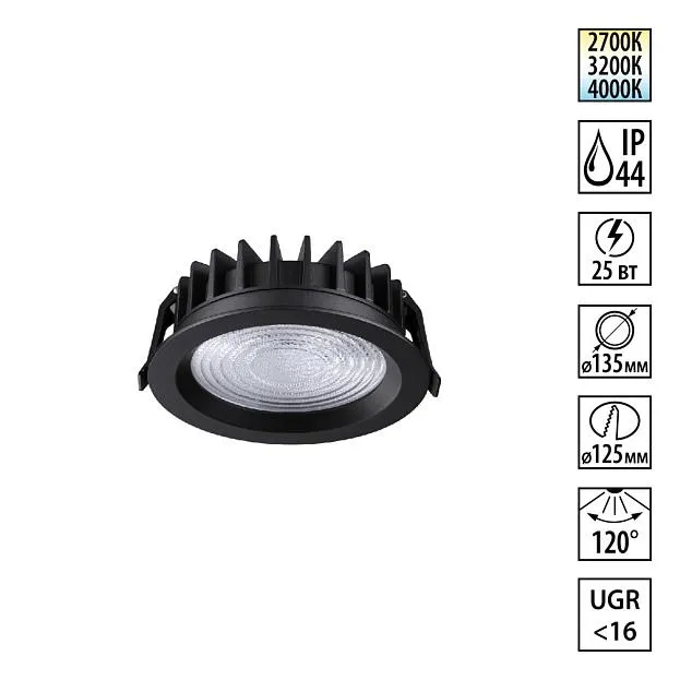 Светильник встраиваемый с переключателем цв. емпературы IP44 LED 25W 220-240V Novotech 359847 FLUO