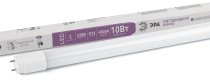 Лампочка светодиодная ЭРА LED T8-10W-865-G13-600mm