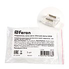 Соединитель лента-лента Feron 48278 LD194 10мм для ленты COB LS530