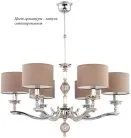 Потолочная люстра Kutek TIV-ZW-6(Z) Tivoli