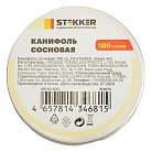 Канифоль сосновая, 100 гр. Stekker 50073APL10-100 APL10-100