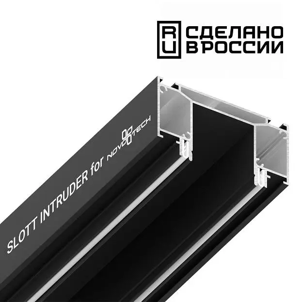 Интрудер Novotech 135189 черный 2м Интрудер Novotech 135189 черный 2м