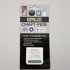 Смарт-реле Citilux CLR02 2-х канальное