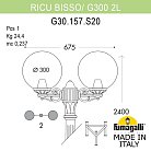 Садово-парковый фонарь FUMAGALLI RICU BISSO/G300 2L G30.157.S20.VXF1R GLOBE 300
