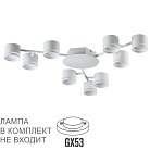 Люстра потолочная Lumion 8235/9C GARETA