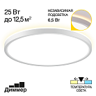 Светильник с подсветкой Citilux CL748320 NORMA