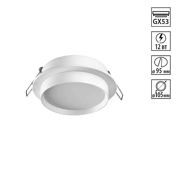 Светильник встраиваемый IP20 GX53 12Вт 220-240V Novotech 371031 LIRIO