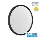 Настенно-потолочный светильник Sonex 7662/32L OMEGA BLACK