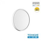 Настенно-потолочный светильник Sonex 7659/18L ALFA WHITE