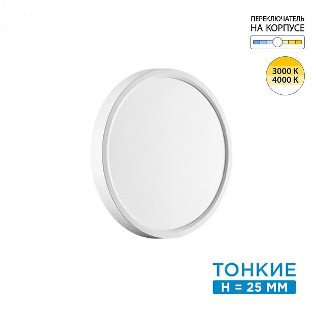 Настенно-потолочный светильник Sonex 7659/18L ALFA WHITE