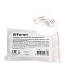 Соединитель угловой 8мм Feron 48275 LD178 для ленты COB LS530
