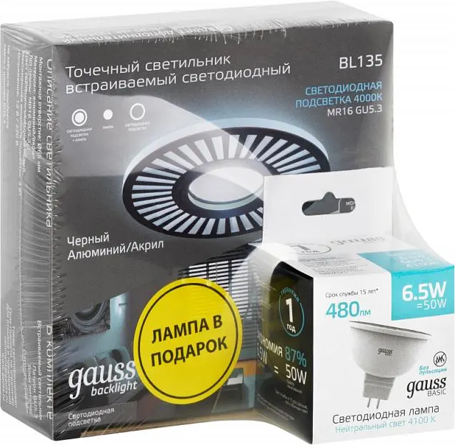 Набор Gauss BL135P (накладной светильник Backlight BL135 3W + Лампа MR16 6,5W 480lm 4100K GU5.3 LED) Набор Gauss BL135P (накладной светильник Backlight BL135 3W + Лампа MR16 6,5W 480lm 4100K GU5.3 LED)