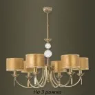 Потолочная люстра Kutek ZAF-ZW-3(P/A) Zaffiro