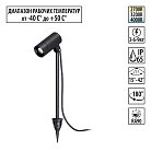 Светильник грунтовый с переключ. цв. температуры и мощности IP65 LED 3/6/9W 85-265V 2700К\3200К\4000К Novotech 359713 LANDSCAPE