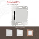 Выключатель одноклавишный, 10AX 250V Arte Milano 203.30-1.white am