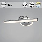 Подсветки для картин Reluce 08858-0.2-01S