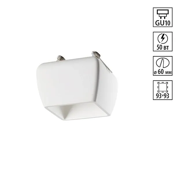 Светильник встраиваемый Novotech 370981 YESO