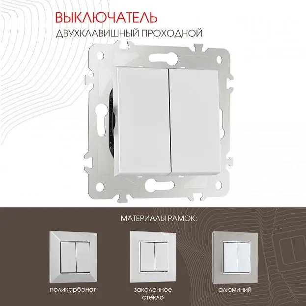 Выключатель Arte Milano 203.32-2.silver am-203 Выключатель Arte Milano 203.32-2.silver am-203