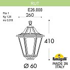 Уличный фонарь на столб FUMAGALLI RUT E26.000.000.VXF1R