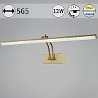 Подсветки для картин Reluce 08876-0.2-01L