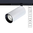 Магнитный трековый светильник Arte Lamp A7281PL-1WH OPTIMA
