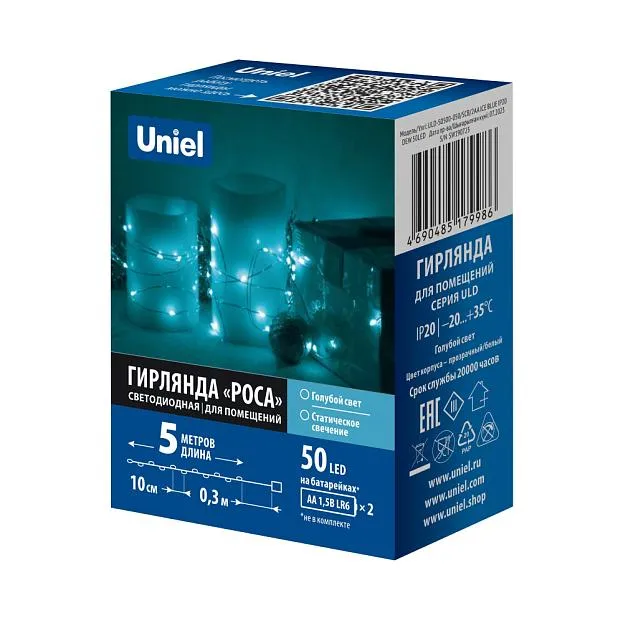 Гирлянда Uniel ULD-S0500-050/SCB/2AA ICE BLUE IP20 DEW