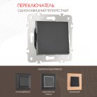 Переключатель одноклавишный перекрёстный, 10AX 250V Arte Milano 203.34-1.black am