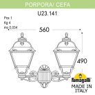 Светильник уличный настенный FUMAGALLI PORPORA/CEFA U23.141.000.VYE27 (U23.141.000.VYF1R)