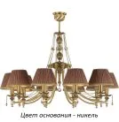 Потолочная люстра Kutek NIC-ZW-10(N/A) Nico