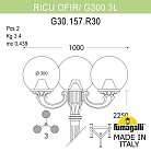 Садово-парковый фонарь FUMAGALLI RICU OFIR/G300 3L G30.157.R30.AXF1R GLOBE 300