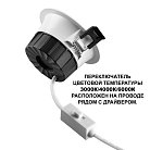 Светильник встраиваемый с переключателем цв. температуры IP44 LED 20W 220-240V 3000К\4000К\6000К Novotech 359555 CLARA