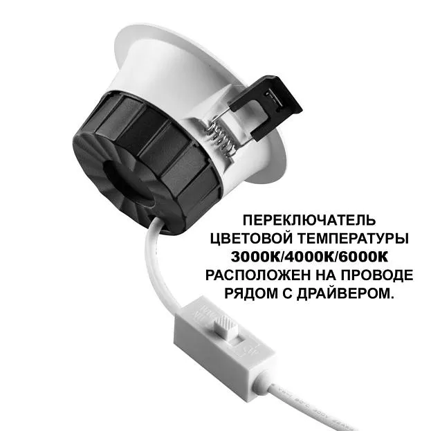 Светильник встраиваемый с переключателем цв. температуры IP44 LED 20W 220-240V 3000К\4000К\6000К Novotech 359555 CLARA