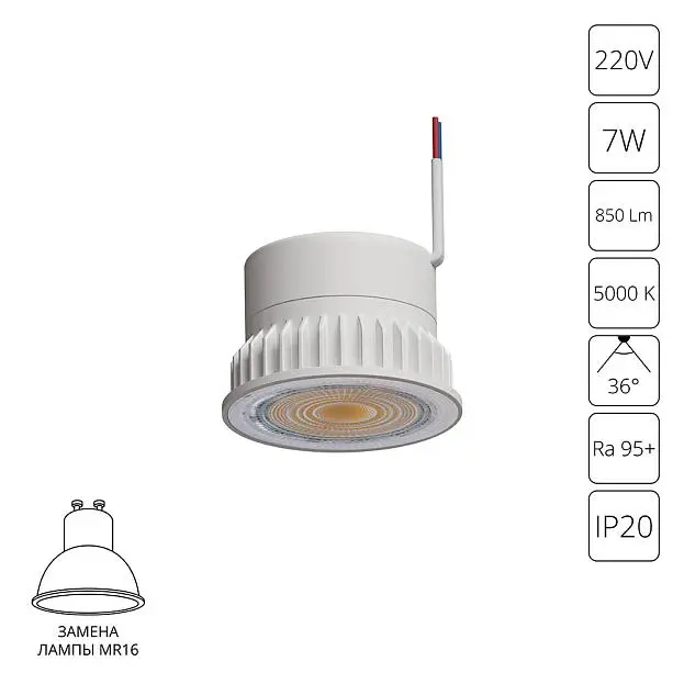 Светодиодный модуль Arte Lamp A22070-5K ORE Светодиодный модуль Arte Lamp A22070-5K ORE